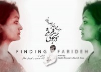 «در جستجوی فریده» برگزیده جشنواره زنان هرات شد
