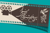 یادداشت های روزانه کاوه قادری در چهل و دومین جشنواره فیلم فجر